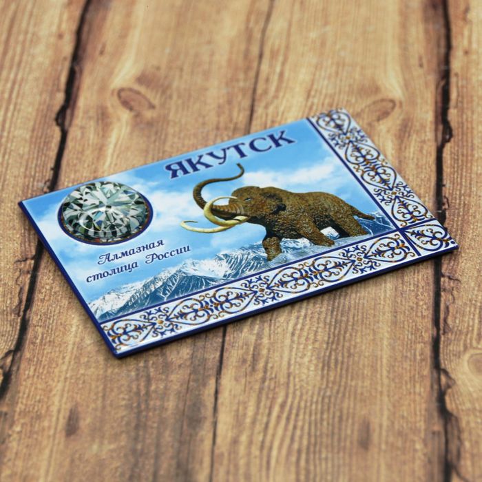 Магнит-оберег закатной "Якутск"