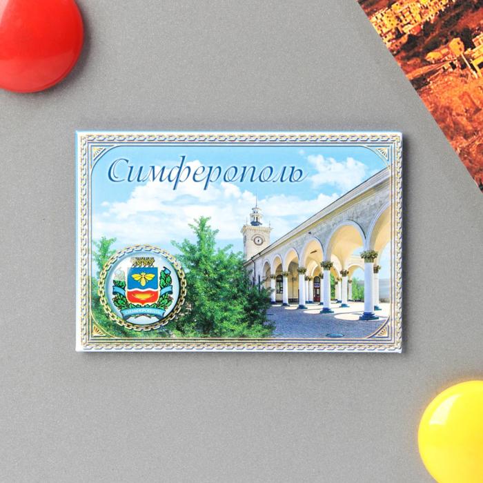 Магнит-оберег закатной «Симферополь»