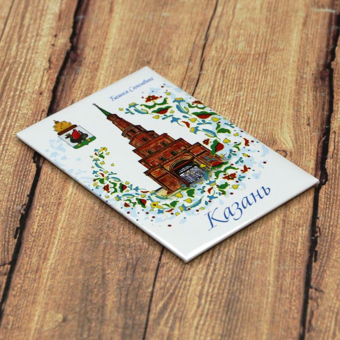Магнит закатной «Казань»