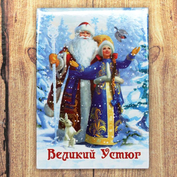 Магнит закатной «Великий Устюг»