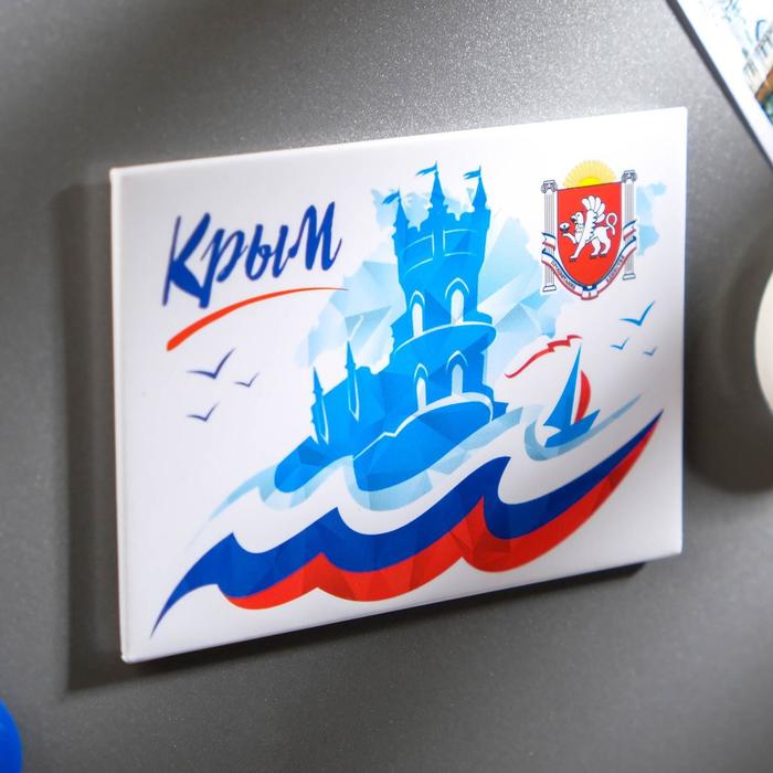 Магнит закатной "Крым"