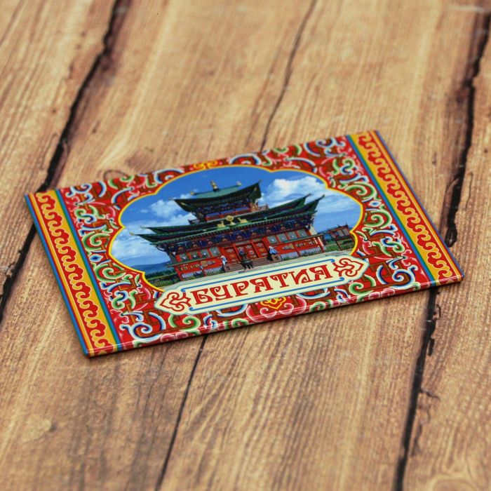 Магнит закатной «Бурятия»