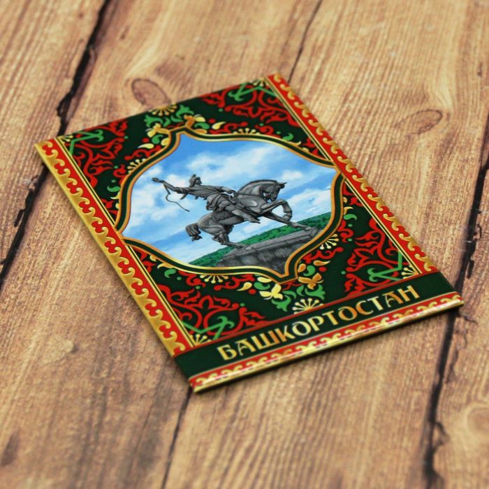 Магнит закатной "Башкортостан"