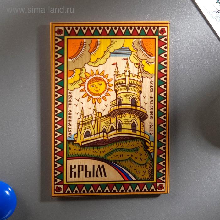 

Магнит «Крым»