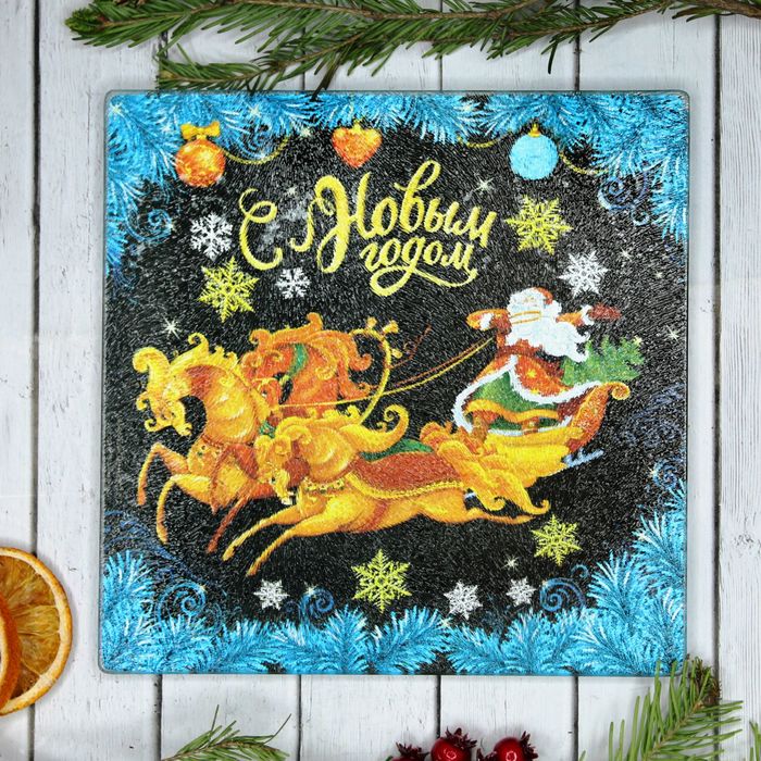 Доска разделочная "С Новым годом", тройка, 20 см