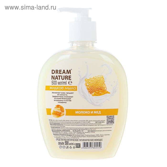 Жидкое мыло Dream Nature «Молоко и мед», 500 мл