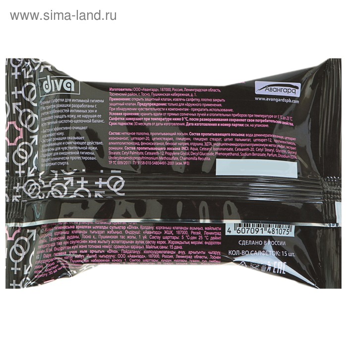 

Влажные салфетки Diva intimate Black, для интимной гигиены, 15 шт.