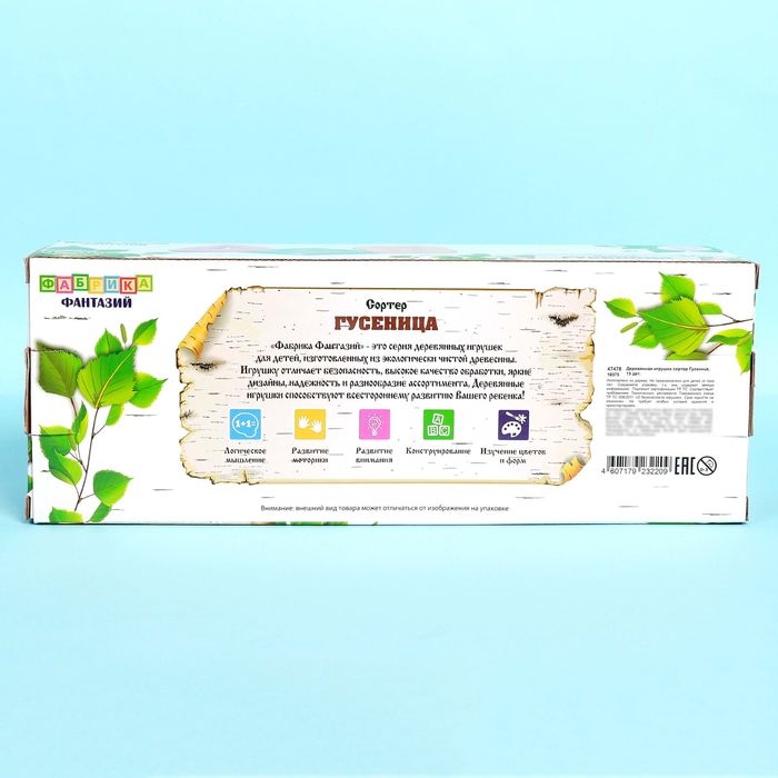 Сортер "Гусеница", 15 деталей