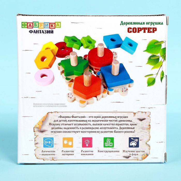 Сортер "Гайки"