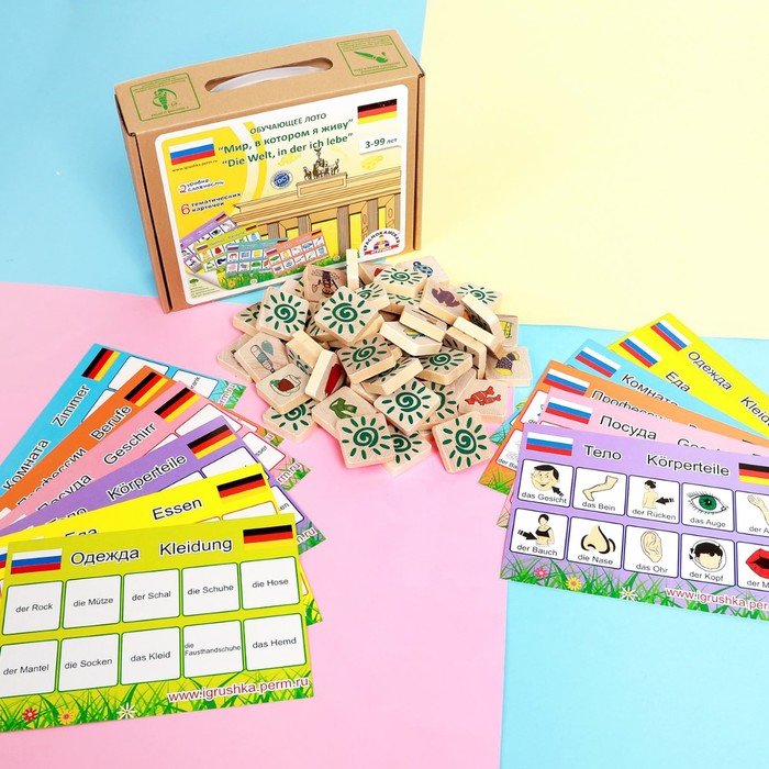 Лото "Мир, в котором я живу", немецкий язык