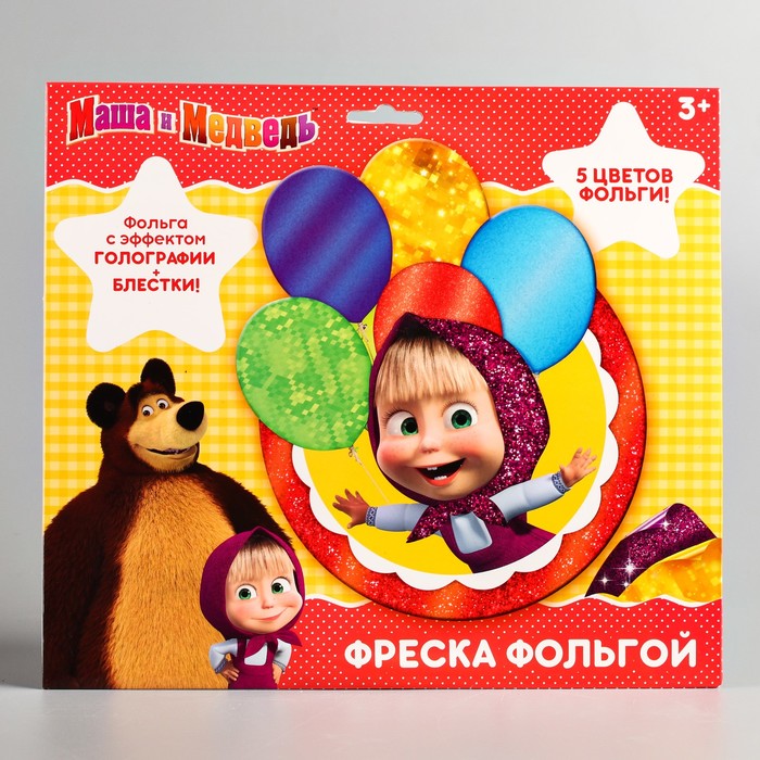 Фреска цветной фольгой и блёстками "Маша и шарики", Маша и Медведь