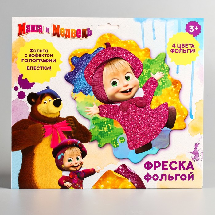 Фреска цветной фольгой и блёстками "Маша - художница", Маша и Медведь