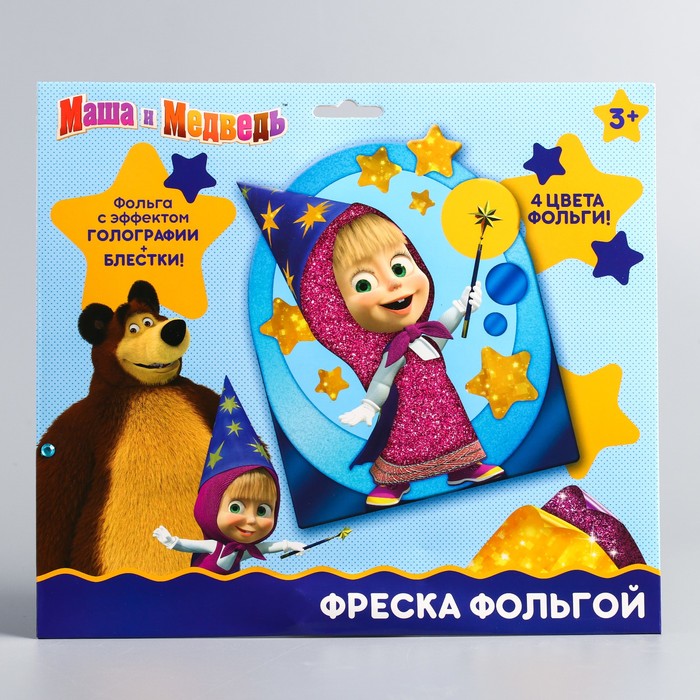 Фреска цветной фольгой и блёстками "Маша - волшебница", Маша и Медведь