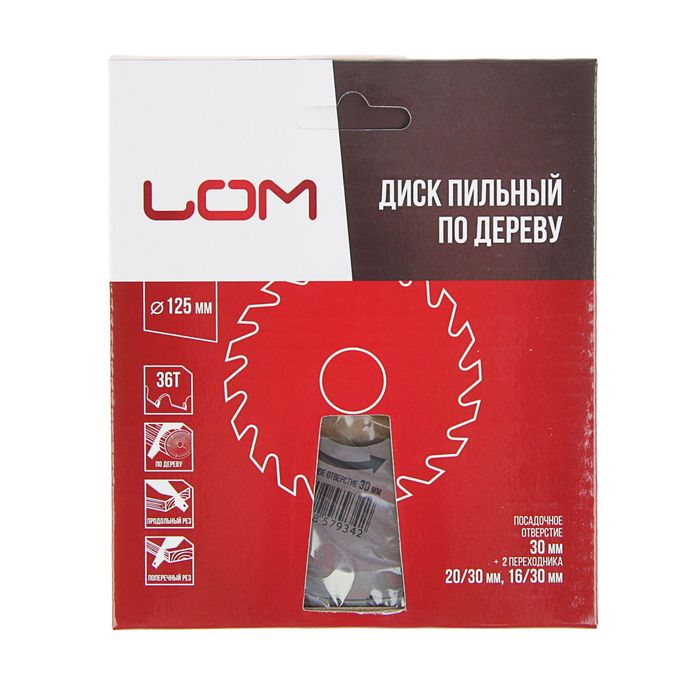 Диск пильный по дереву LOM 125 х 30 х 36 зубьев + кольцо 20/30 и 16/30