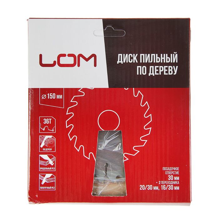 Диск пильный по дереву LOM 150 х 30 х 36 зубьев + кольцо 20/30 и 16/30