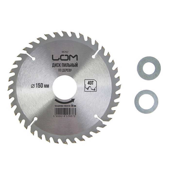 Диск пильный по дереву LOM 150 х 30 х 40 зубьев + кольцо 20/30 и 16/30