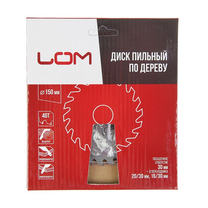 Диск пильный по дереву LOM 150 х 30 х 40 зубьев + кольцо 20/30 и 16/30