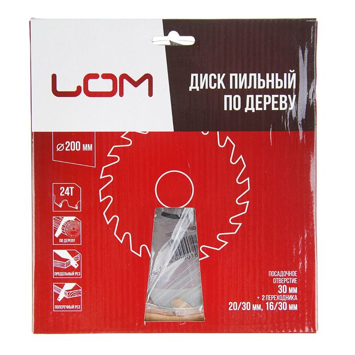 Диск пильный по дереву LOM 200 х 30 х 24 зуба + кольцо 20/30 и 16/30