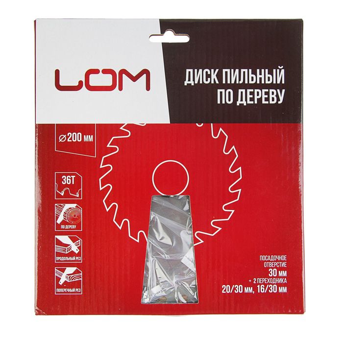 Диск пильный по дереву LOM 200 х 30 х 36 зубьев + кольцо 20/30 и 16/30