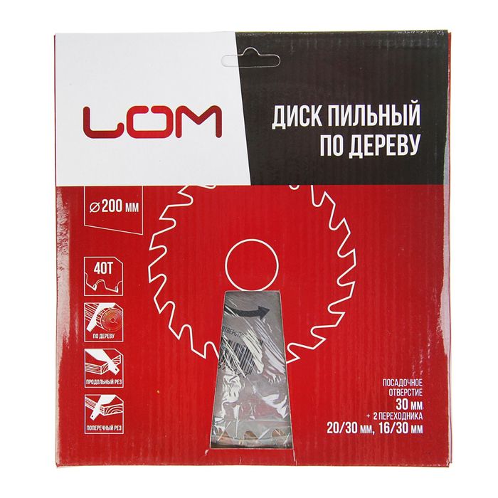 Диск пильный по дереву LOM 200 х 30 х 40 зубьев + кольцо 20/30 и 16/30