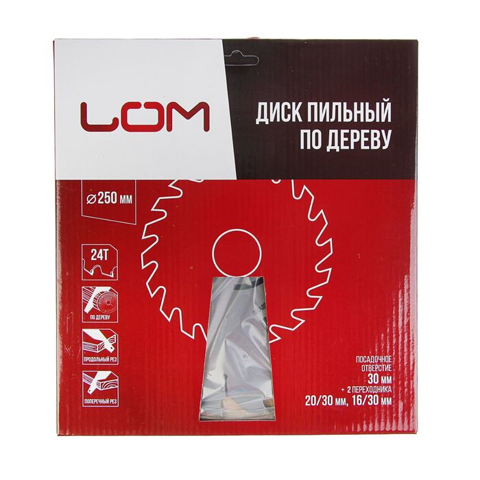 Диск пильный по дереву LOM 250 х 30 х 24 зуба + кольцо 20/30 и 16/30