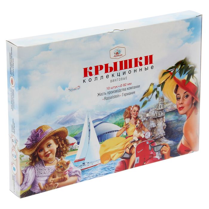 Набо крышек ТО-82 "Москвичка", в сувенирной коробке, 10 шт/упак