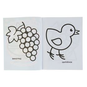 

Первая раскраска А4. Звёздочка. «Для малюток»