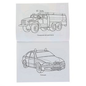 

Раскраска «Очень нужные машины»