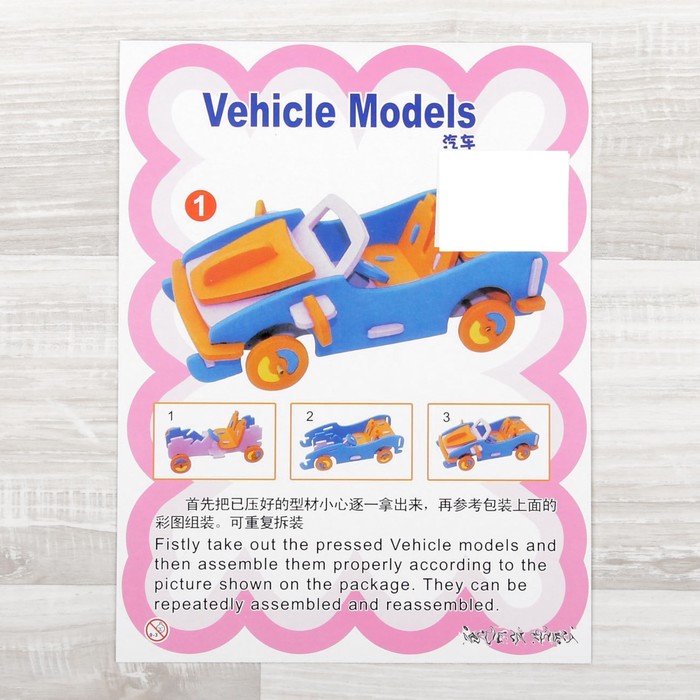 Конструктор "Мягик. Кабриолет", цвет МИКС