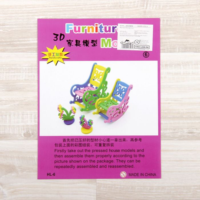 Конструктор "Мягик", кукольная мебель, кресла, цвет МИКС