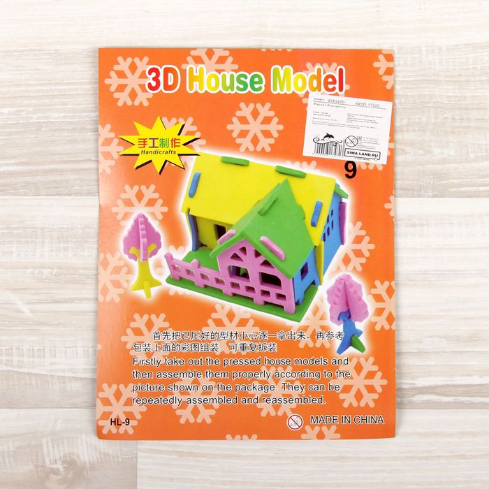 Конструктор "Мягик"Домик в лесу", цвет МИКС