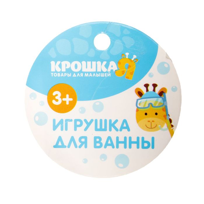 Набор игрушек для ванны «Динозаврики», 3 шт., цвета МИКС