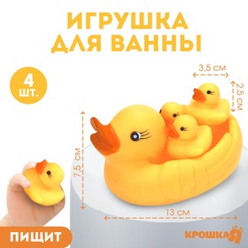 Набор игрушек для купания «Утки»: мыльница, игрушки 3 шт. р-р:11,5см