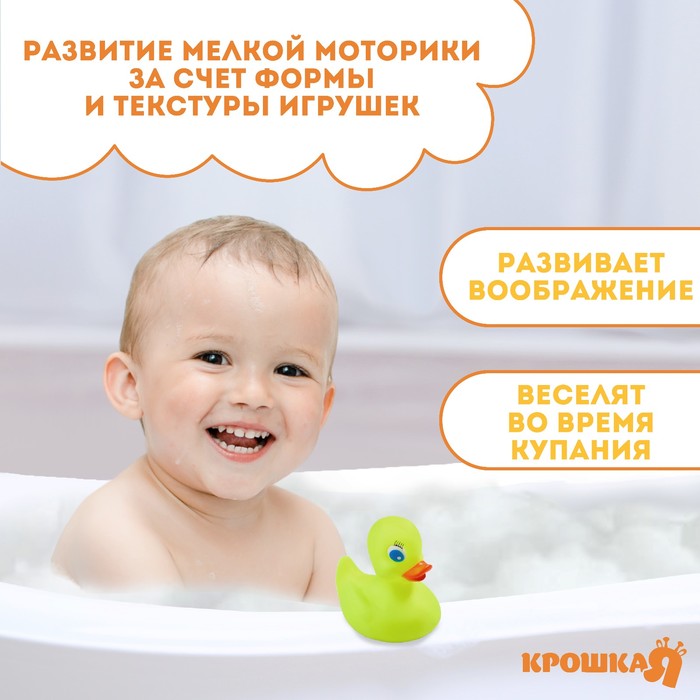 

Игрушка для ванны «Уточка», 1 шт, с пищалкой, Крошка Я