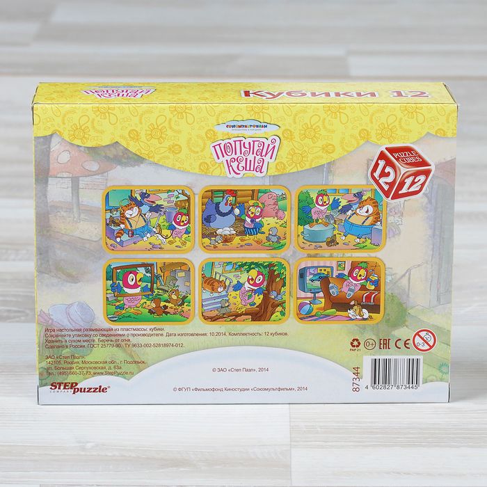 Кубики "Попугай Кеша - 2", 12 штук
