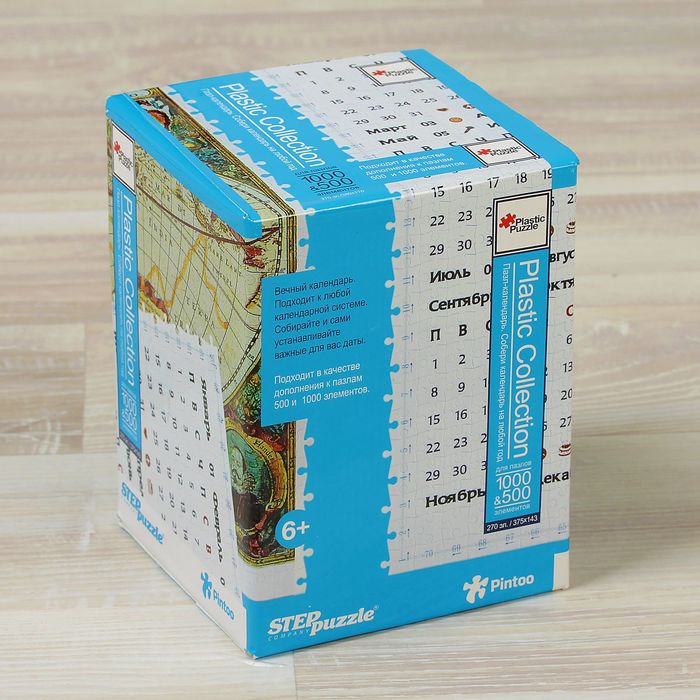 Пазл-шар "Календарь", 270 элементов