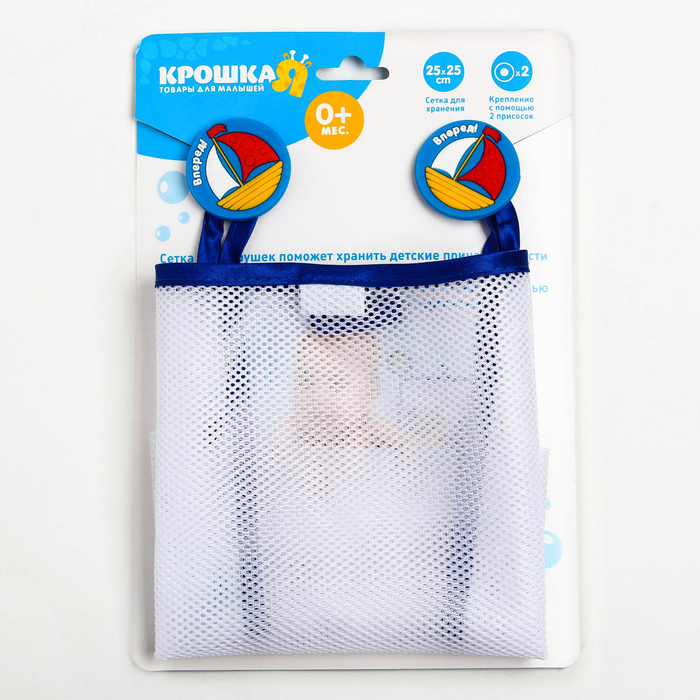 Сетка для хранения игрушек «Вперёд!»