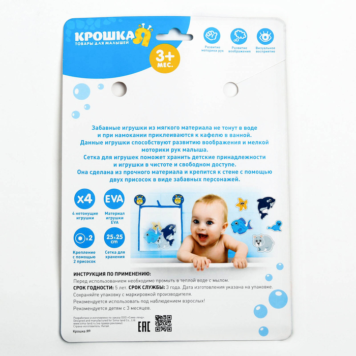 Сетка для хранения игрушек «Вперёд!»