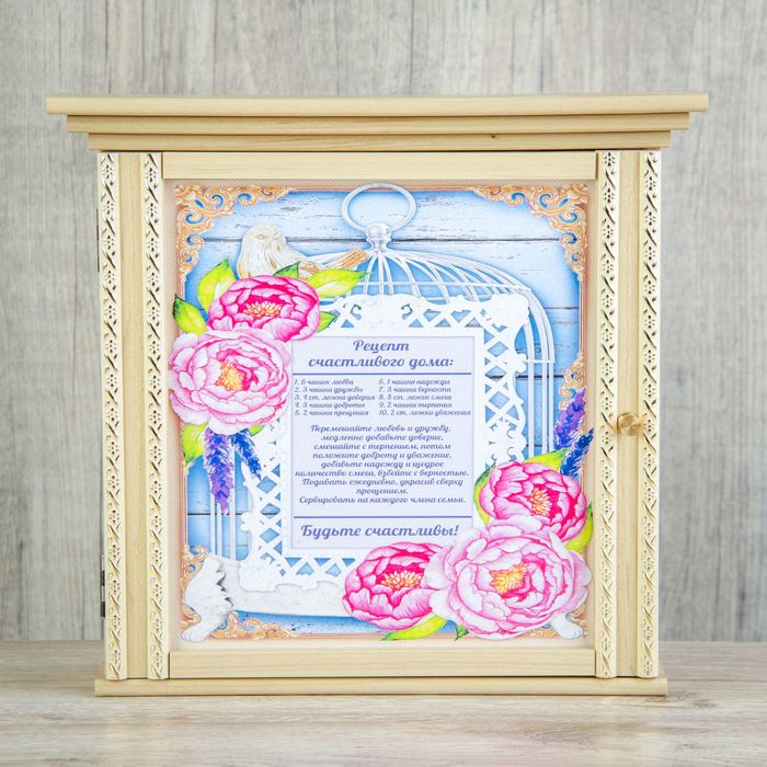 Ключница "Рецепт счастливого дома"
