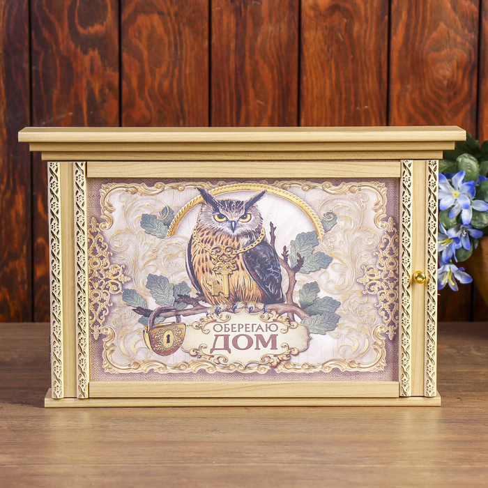 Ключница "Оберегаю дом"