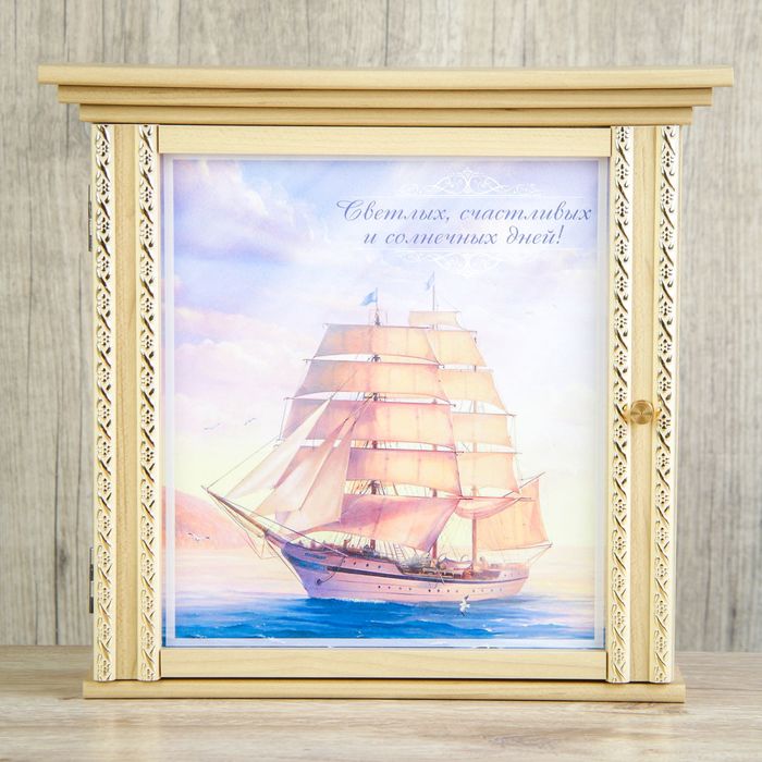 Ключница "Корабль"