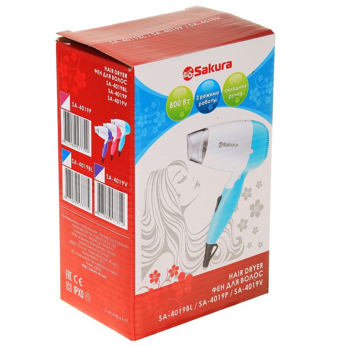 Фен для волос Sakura SA-4019P, 800 Вт, 2 режима, складная ручка, насадка-концентратор