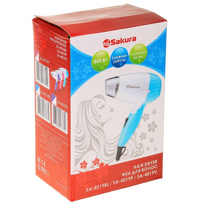 Фен для волос Sakura SA-4019V, 800 Вт, 2 режима, складная ручка, насадка-концентратор