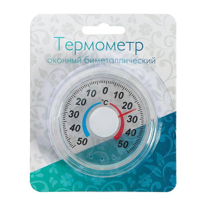 термометр оконный тбб биметаллический квадратный в блистере Термометр оконный ТББ Биметалический (t -50 + 50 С) круглый в блистере