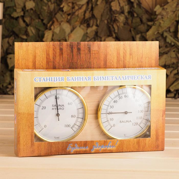 Деревянный термометр "Станция банная" биметалическая  в картоне,