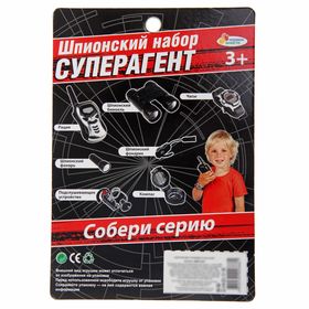 

Шпионский набор «Суперагент», часы работают от батареек