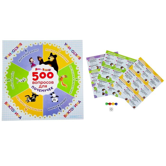 Викторина 500 вопросов "Маша и Медведь"