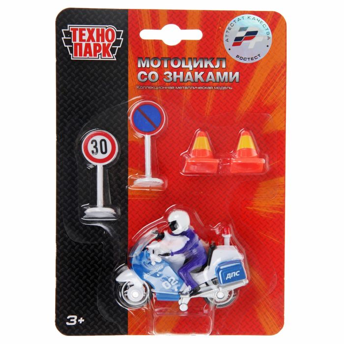 Мотоцикл "Полиция" 7 см с дорожными знаками SB-16-02-MO+AC-BLC