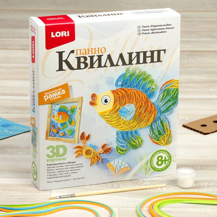 Квиллинг-панно "Радужная рыбка"