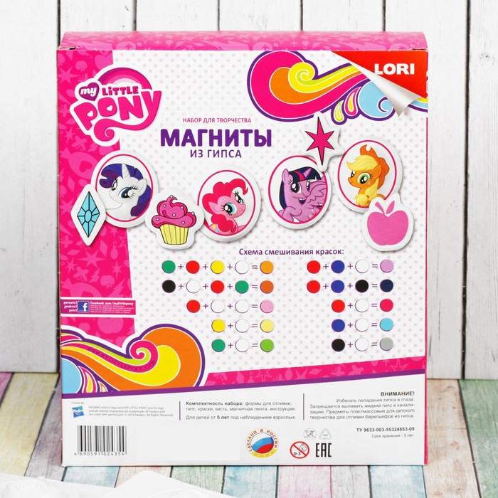 Магниты из гипса My Little Pony "Пони"